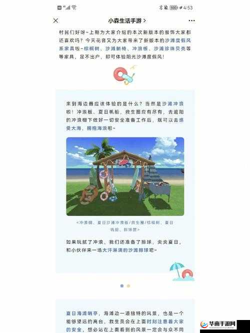小森生活：动植物饲料合成全攻略——详尽而实用的指南手册