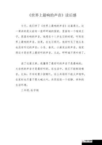 7x7x7x 任意噪 Cjwic 详细说明：探索未知的声音世界