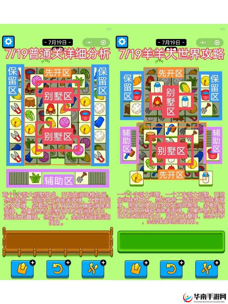 天下布魔狂欢之夜第关攻略秘籍：通关指南与技巧全解析