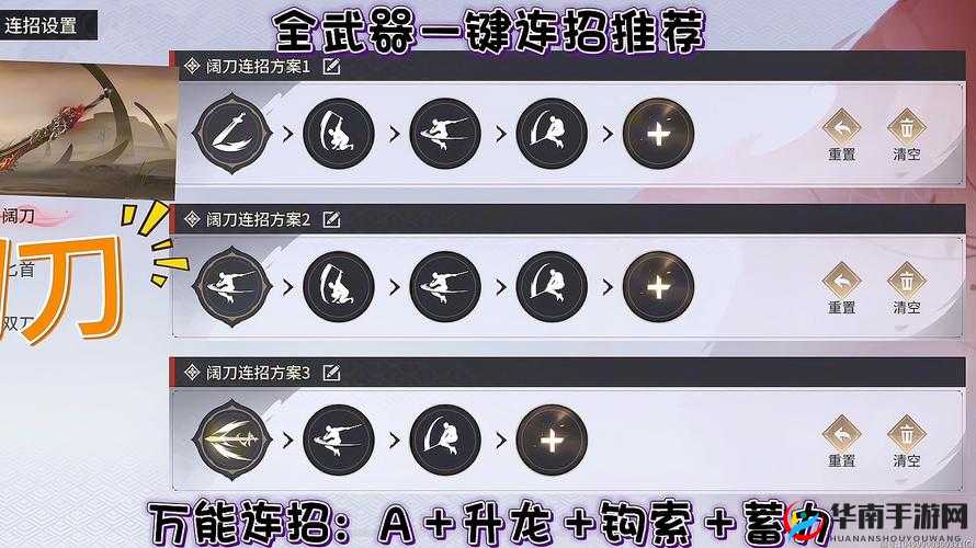 幻塔手游攻略：深入解析连招技巧与组合技分享