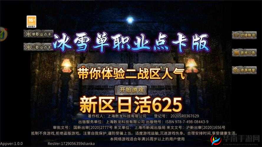 冰雪职业全解析：职业选择推荐与深度分析