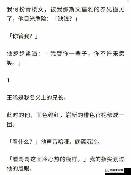 双龙 1v2 养兄：激烈对抗