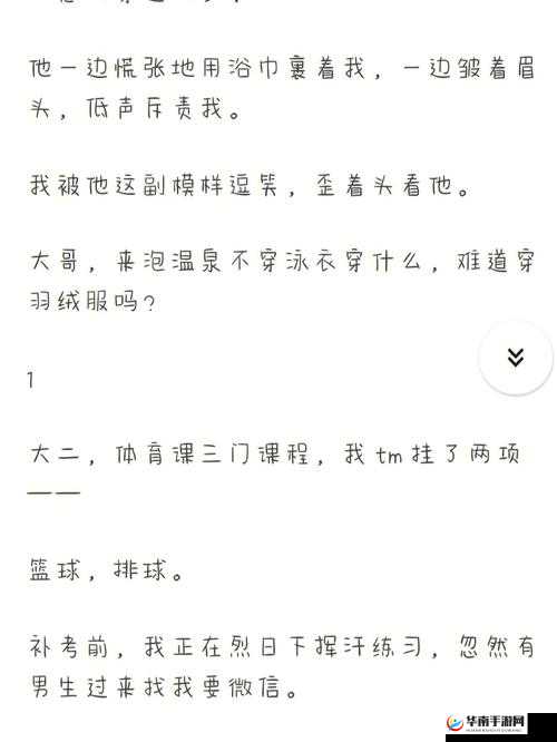 三门大开小说描写：神秘世界的惊鸿一瞥