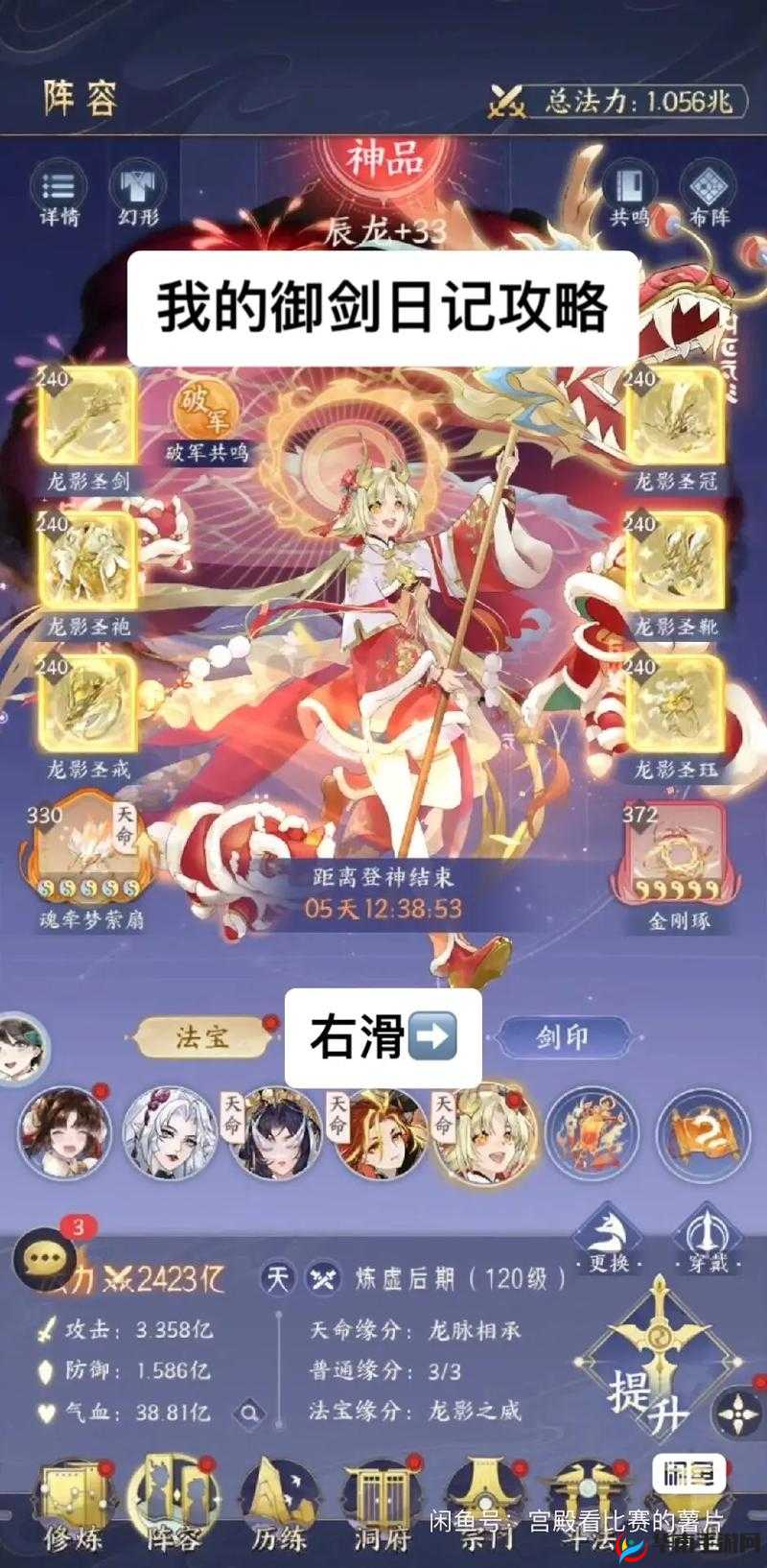 我的御剑日记:获取灭欲丹的秘密指南