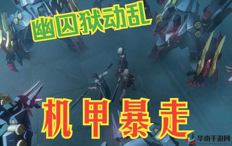 提升实力的关键解析暴走枪神机甲升级策略