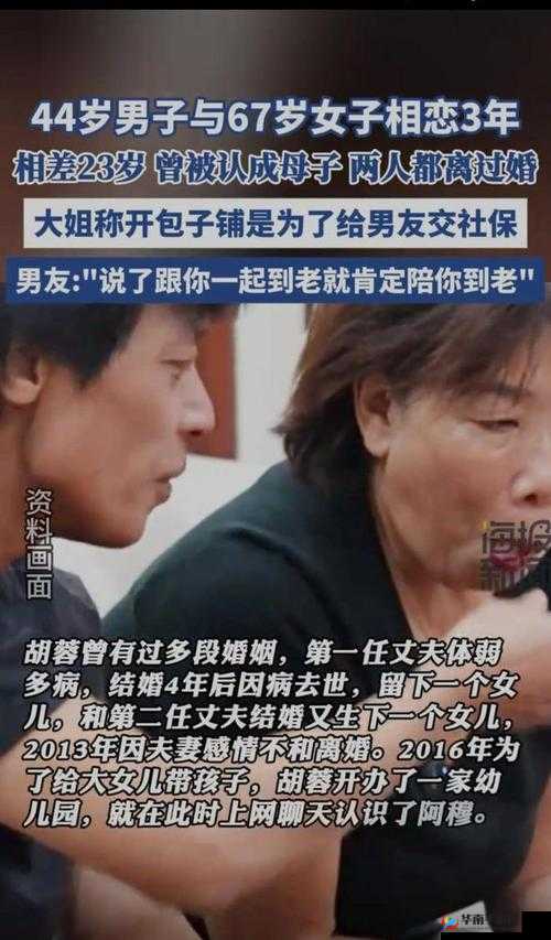 公交韵云、小健：一段不被看好的爱情