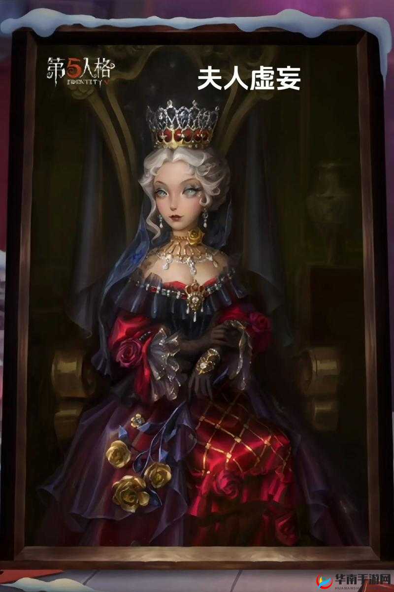 第人格红夫人攻略大全:深度解析玩法技巧