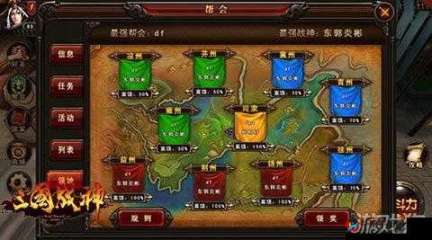 三国战神新版本帮会领地战玩法与技巧全解析