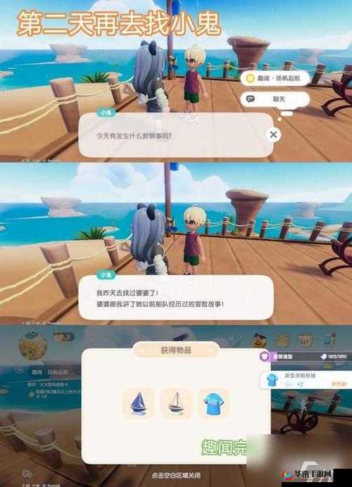 小猫咪大城市浣熊任务怎么做：新手攻略