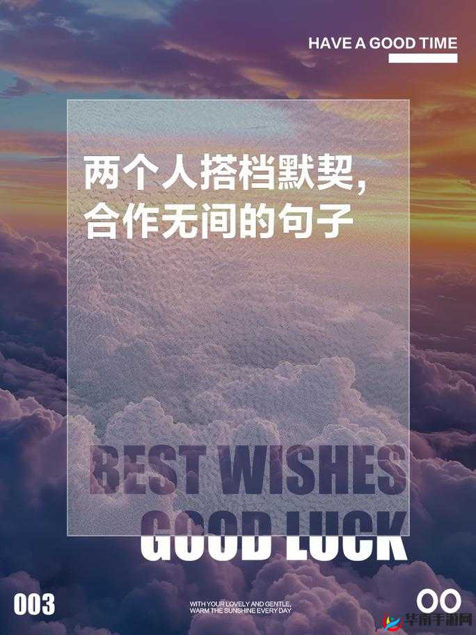 一前一后 3ph 兄弟默契：默契铸就非凡