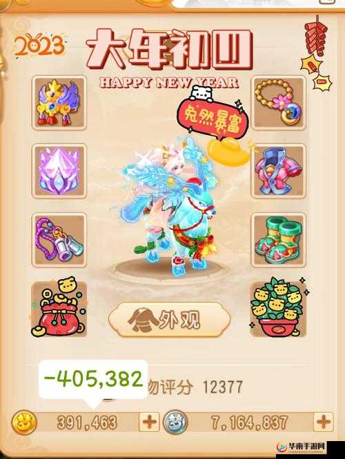 梦幻西游手游开心涂涂乐称谓获取全攻略详解