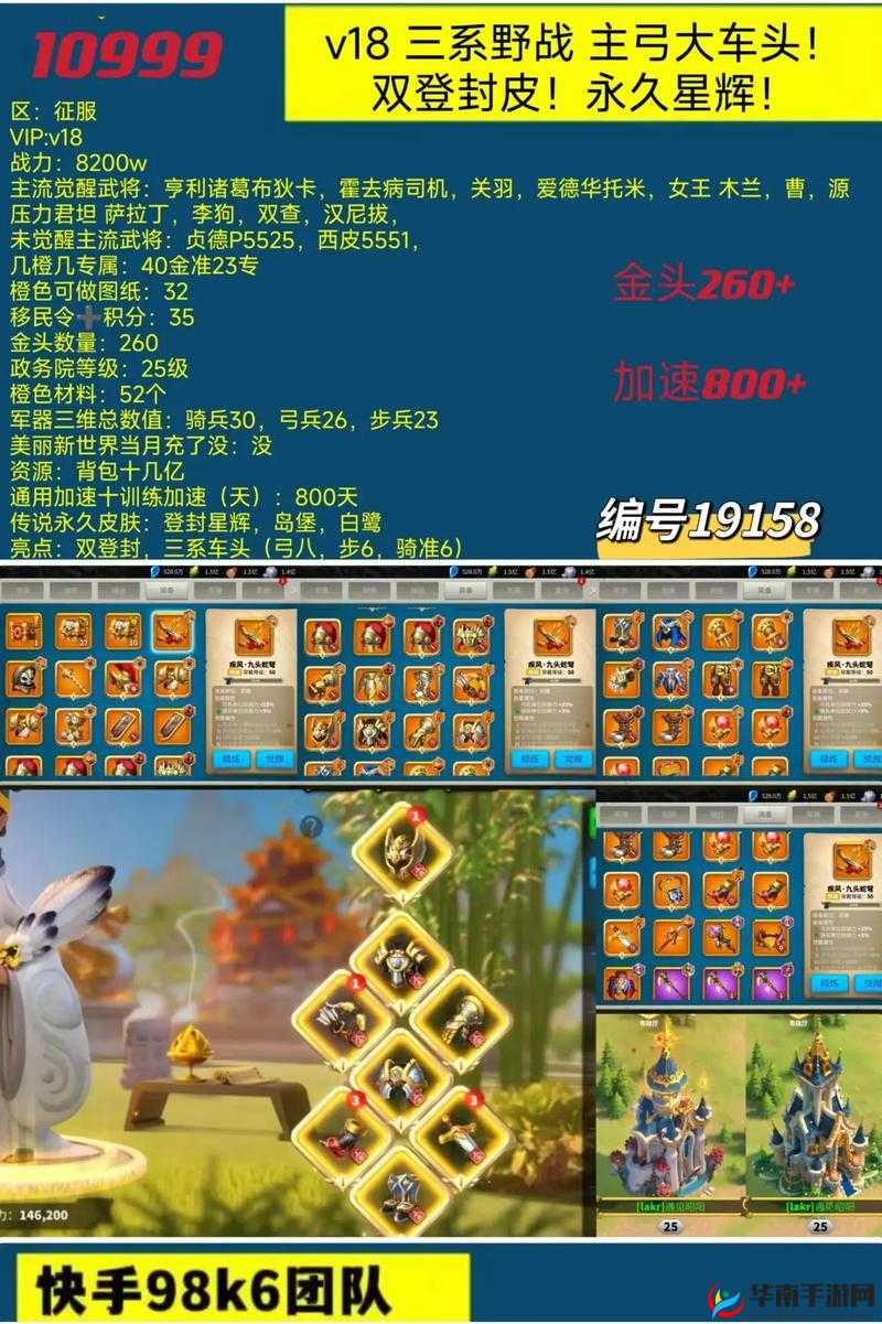 万国觉醒李成桂最强搭配组合攻略:实战览