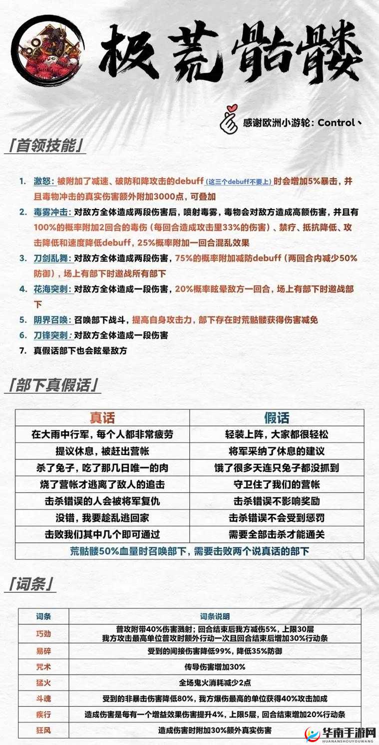 阴阳师手游号被顶，正确处理方法全攻略
