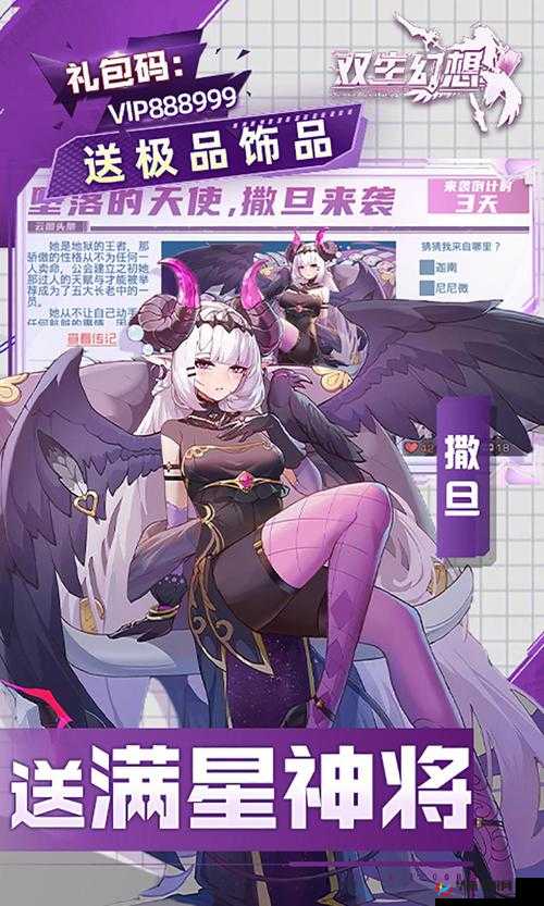 双生幻想涂山战役通关秘籍：2-4关卡全攻略