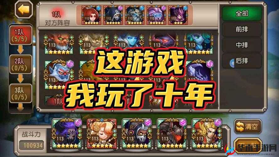 刀塔传奇新手玩家提升战斗力全指南 从入门到精通的实战攻略