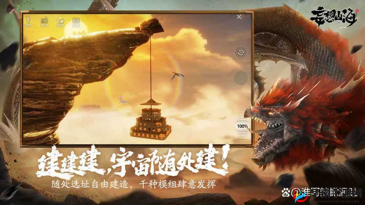 妄想山海新人指南:如何选区迅速成长攻略