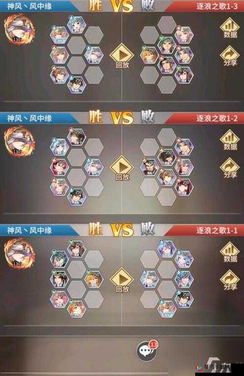 斗罗大陆武魂觉醒逐浪之歌3-1通关攻略