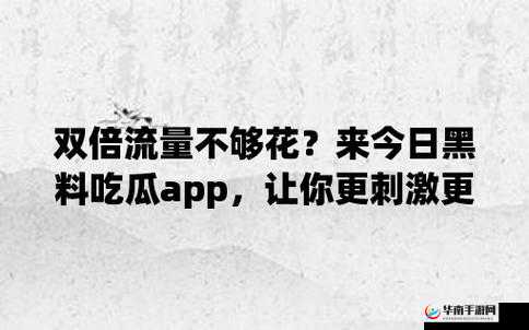51 今日吃瓜热门不慎意外走红之探究