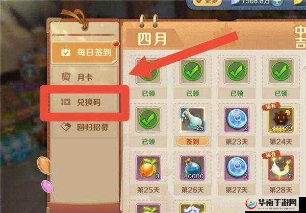 云上城之歌礼包兑换码汇总分享大全：最新兑换码网打尽