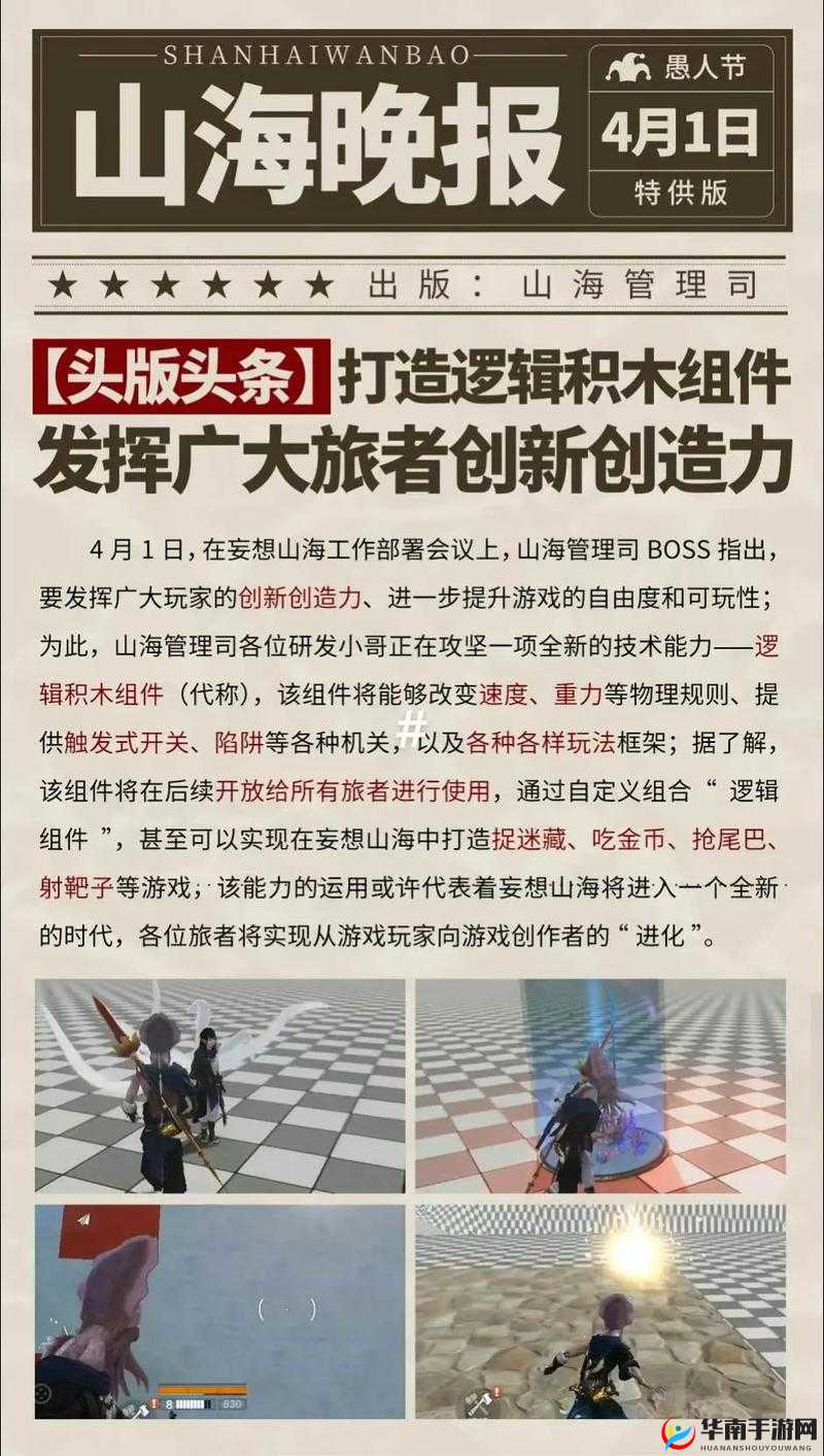 《妄想山海神魔逐鹿，战略全解与实战打法攻略》