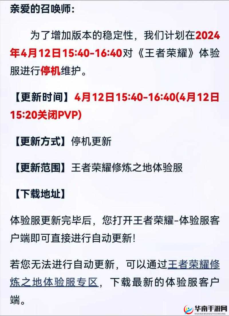 王者荣耀体验服 T3 赛季何时开启？深度解析体验服赛季开启时间