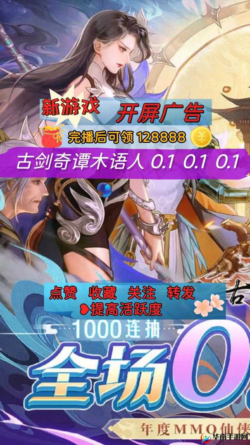 古剑奇谭木语人森罗技能深度解析：强度评估与实战应用探讨