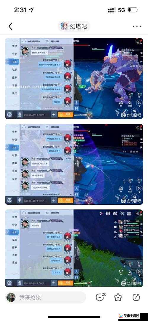 幻塔转服攻略大揭秘：详细步骤助你轻松换区