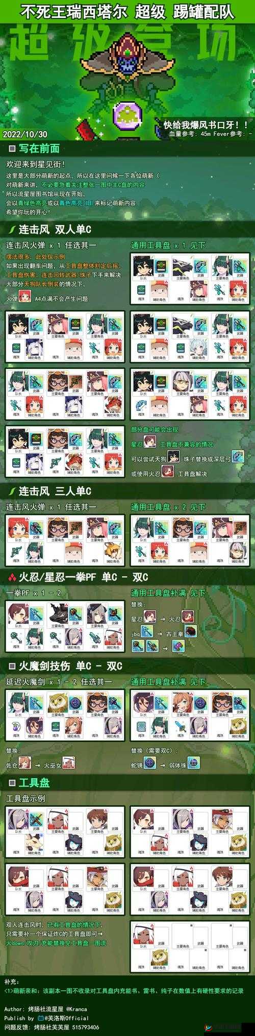 世界弹射物语风奶角色深度解析：值得培养的风属性辅助角色探究