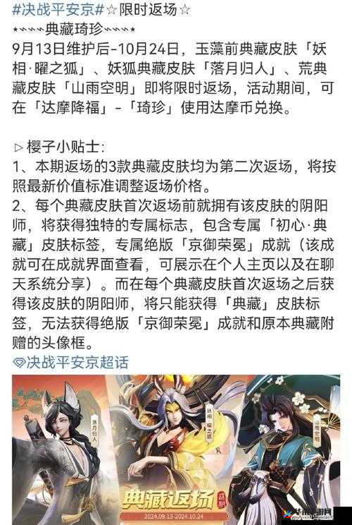 《决战平安京傀儡师：深度解析连招技巧，助你掌控战场节奏》