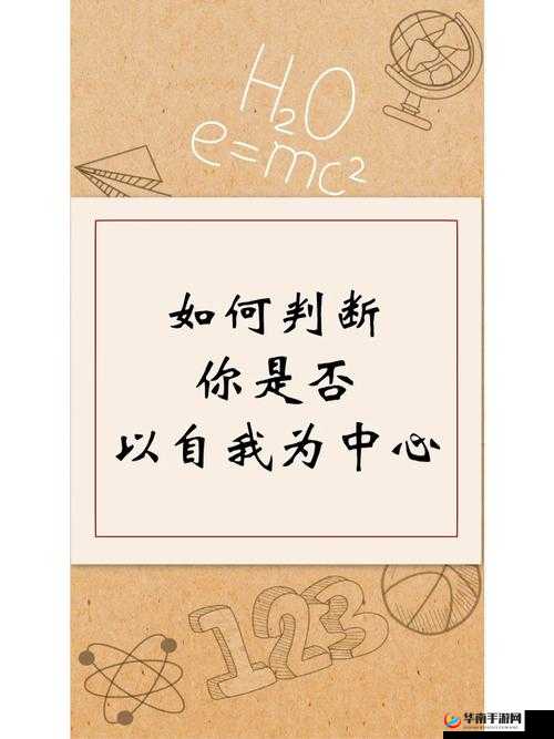 傲慢的长颈鹿蒂奈：以自我为中心