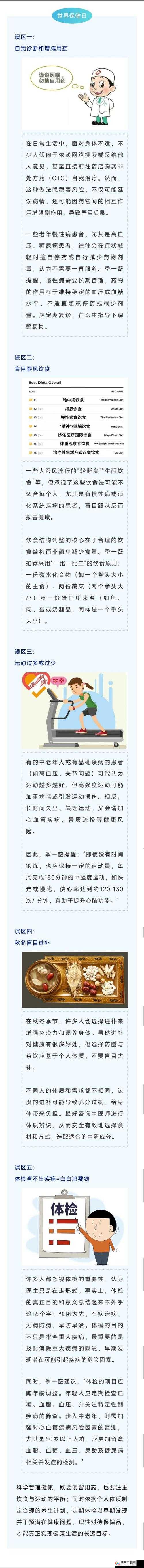 季医生:教你趴着练腰背