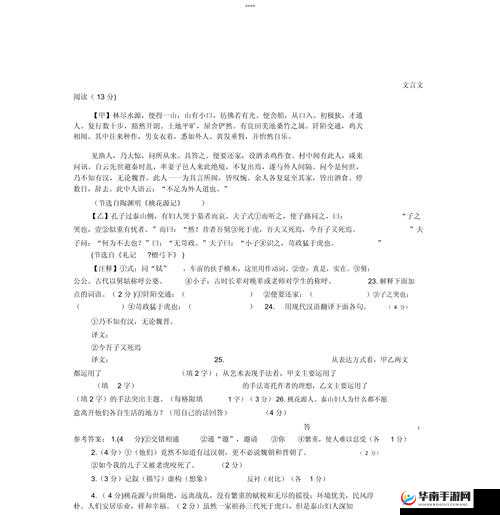 《桃源记》攻略秘籍：巧妙应对老虎，策略战斗赢招