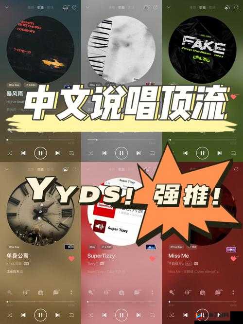 RAPPER 日本免费大全 APP：潮流说唱音乐免费畅享