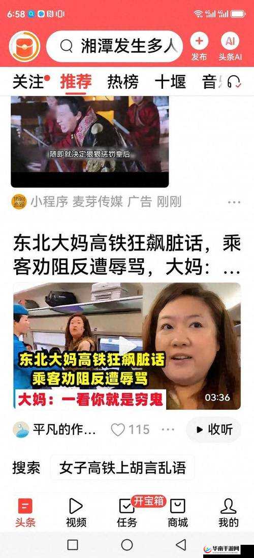 东北 45 岁大妈：谁也甭想跟我比