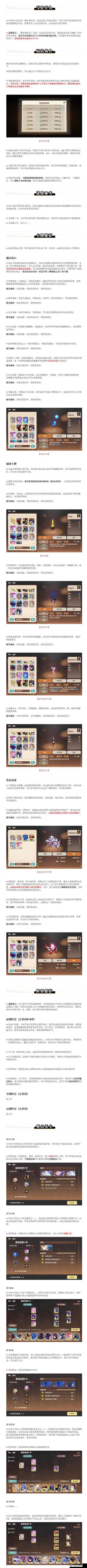 崩坏 3 十六章挑战模式详细玩法攻略 教你如何轻松玩转挑战模式