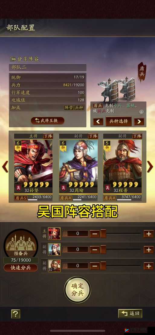 国志战略版SP周瑜最强阵容搭配指南