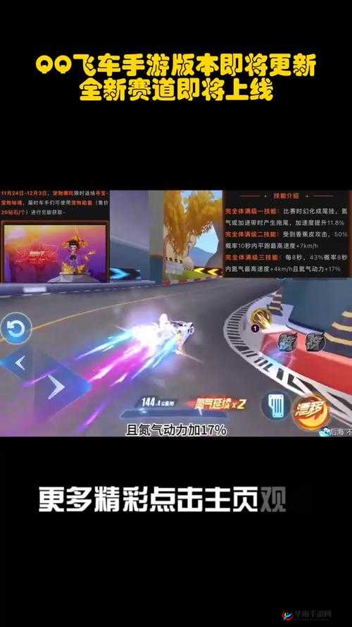 QQ 飞车手游无常小黑上线时间预测