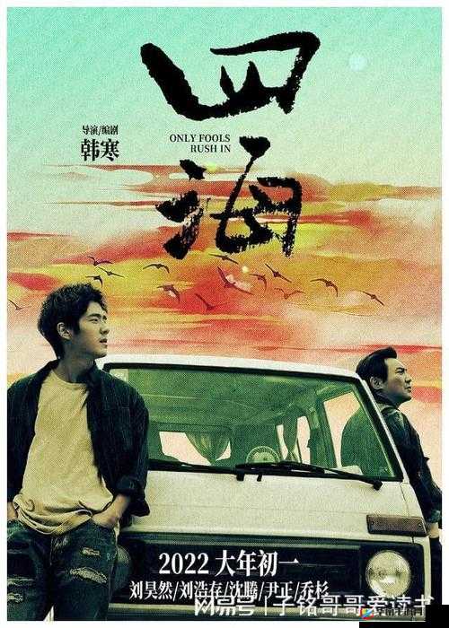 one 致敬韩寒每日一部电影：精彩电影不停歇