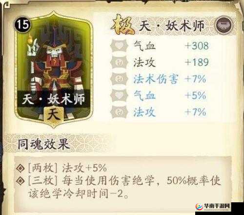 天地劫幽城封寒月内加点攻略封寒月内搭配方案