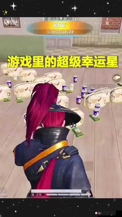 和平精英 2020 幸运星收集攻略：轻松获取幸运星