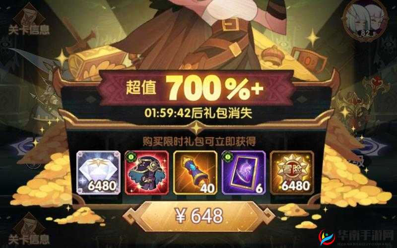 剑与远征 648 私人订制礼包如何抉择 选什么才能物超所值