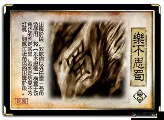 揭秘国杀周年庆典大蜀打法攻略：制胜年兽活动的战术解析