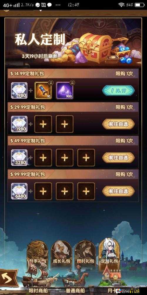 剑与远征 98 私人定制礼包：性价比大揭秘