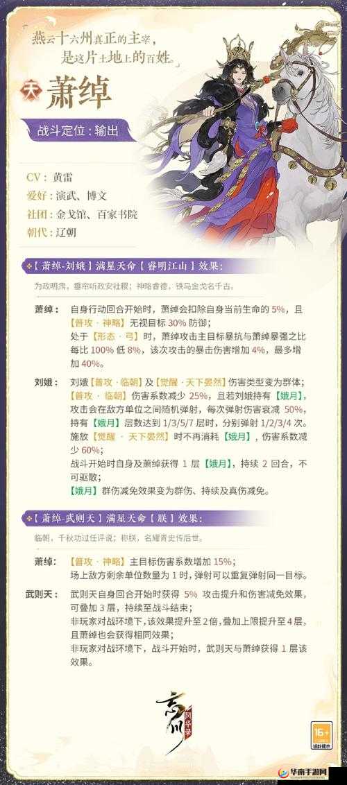 移花上线时间曝光天刀手游新门派前瞻