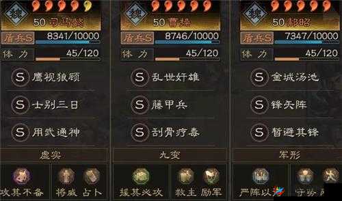 三国志战略版 S3 赛季顶配终极司马盾队伍搭配秘籍大揭秘