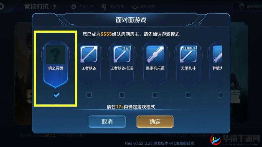 王者荣耀万镜觉醒模式开启，奖励详情全知道