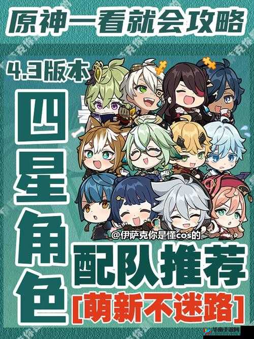 月神迷宫安比亚阵容搭配指南:最全角色组合推荐