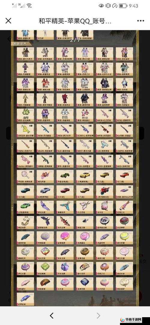 和平精英麻将物资获取全攻略：轻松掌握物资获取途径与技巧