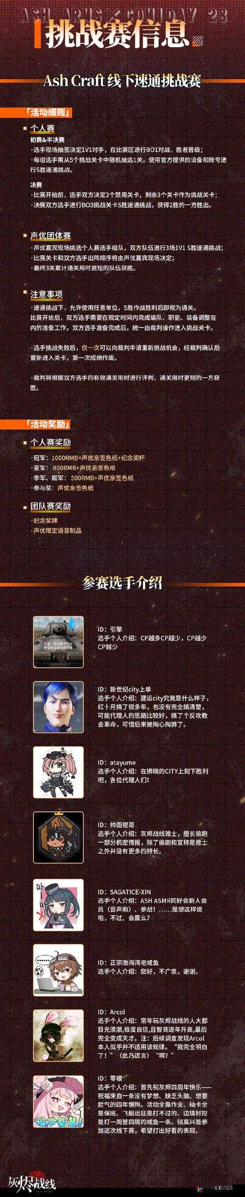 灰烬战线装甲贯穿详细解析以及其与伤害数值关系的全面说明攻略