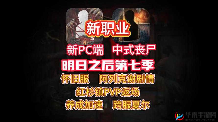 明日之后竞速竞赛玩法规则全解析